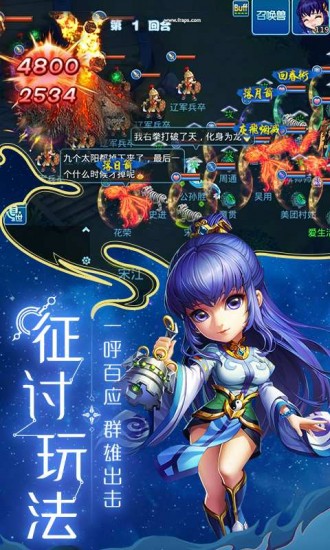 梦幻水浒手机版ios版