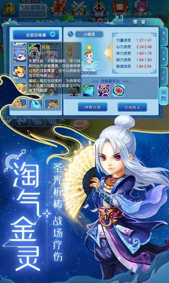 梦幻水浒手机版ios版