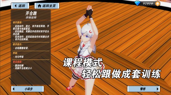 我的健身教练2正版ios免费版
