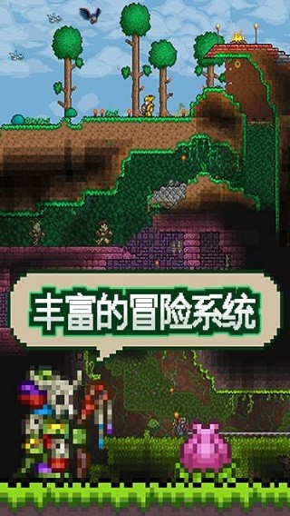 泰拉瑞亚手游下载免费安卓版下载2024版
