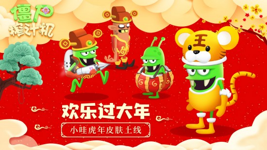 僵尸榨汁机正版免费下载安装