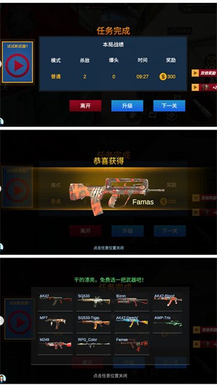 烈火战场模拟安卓版app