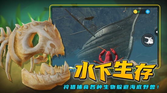 海底大猎杀手机版下载