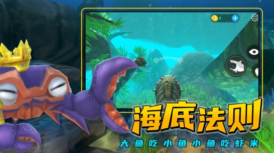 海底大猎杀手机版下载