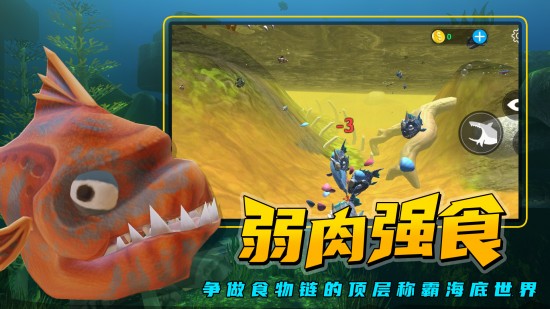 海底大猎杀手机版下载