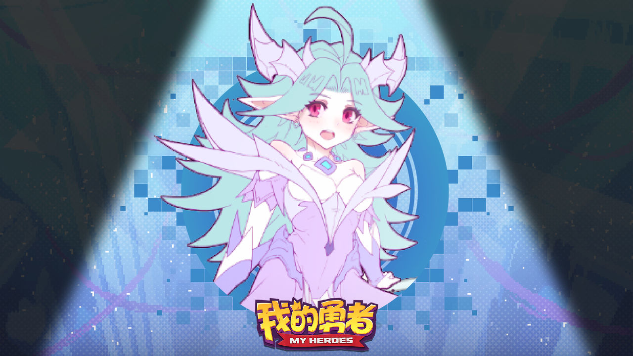 我的勇者内购app无限钻石