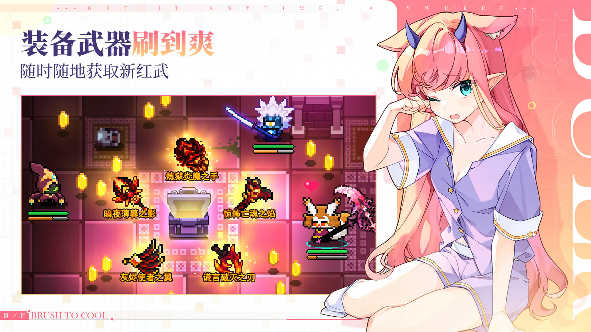 我的勇者内购app无限钻石