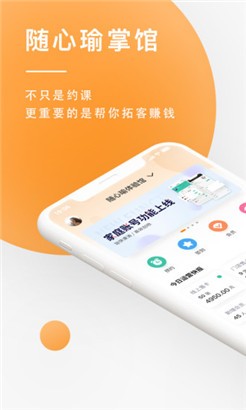 随心瑜掌馆官方版最新版