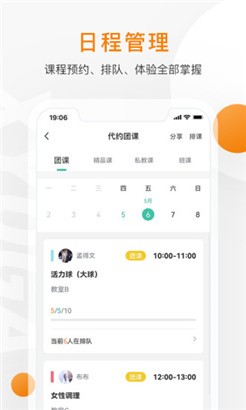 随心瑜掌馆官方版最新版