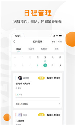 随心瑜掌馆官方版