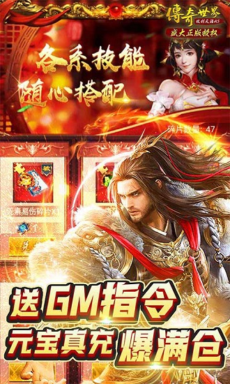 传奇世界之仗剑天涯h5