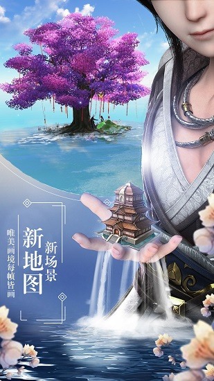 仙侣奇缘
