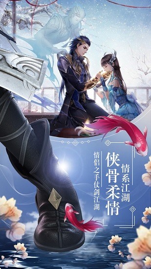 仙侣奇缘下载