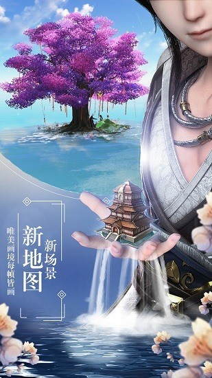 仙侣奇缘