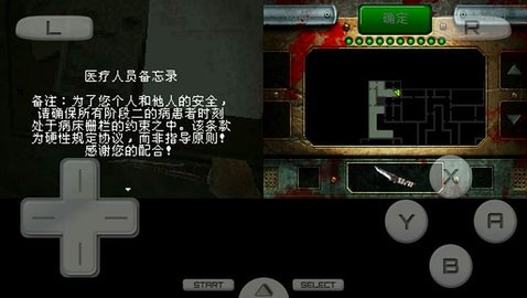 病房2手机版安卓下载2024