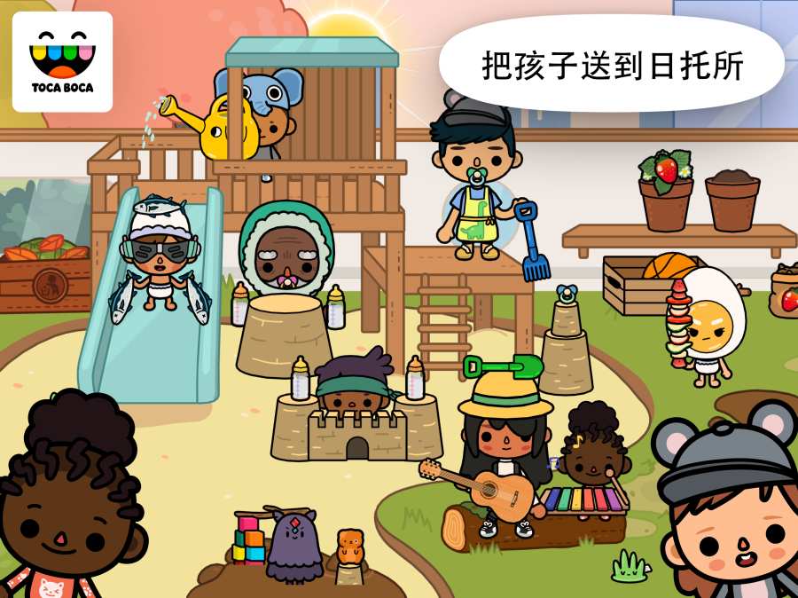 托卡生活办公室下载安装2024版