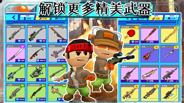 部落大逃杀最新版app最新下载
