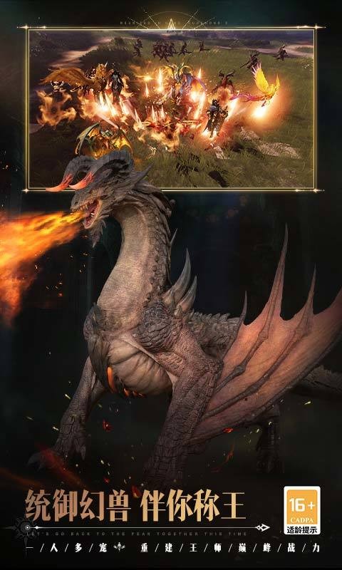 魔域手游满v无限魔石版下载下载最新app