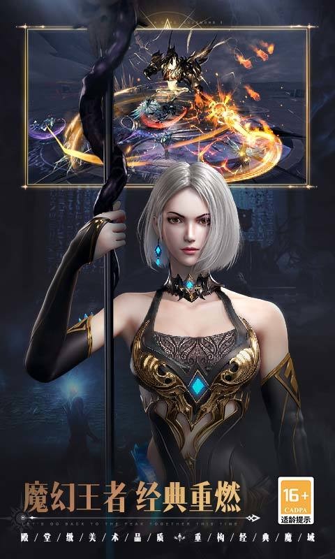 魔域手游满v无限魔石版下载下载最新app