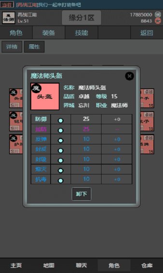 十缘成道安卓版2024最新安卓下载