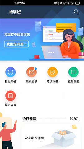 员工成长服务app手机苹果下载