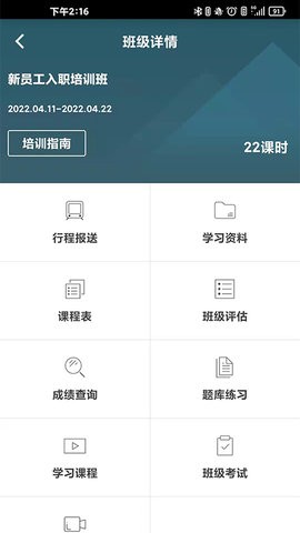 员工成长服务app手机苹果下载