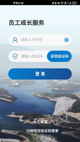 员工成长服务app手机苹果下载