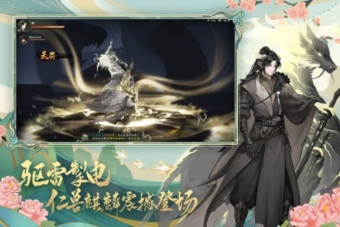 神都夜行录勾玉无限安卓版app下载