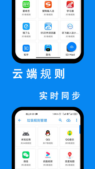 安卓清理君手机版安卓版下载安装