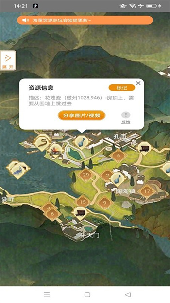 逆水寒攻略助手官方版下载