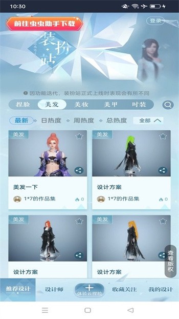 逆水寒攻略助手