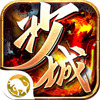 我们的沙城1.76沉默版2024最新下载