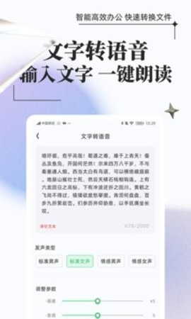 万能格式转换app免费苹果下载