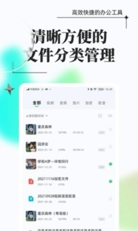 万能格式转换app免费苹果下载