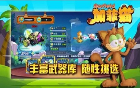 加菲猫梦想生活下载安装安卓版本