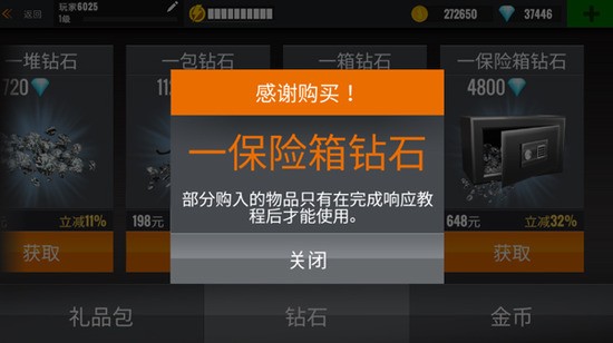 狙击行动代号猎鹰无限金币钻石版2024下载最新下载2024