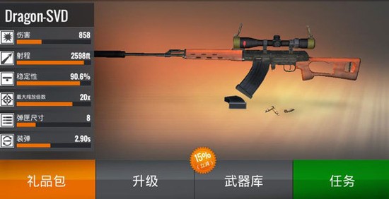 狙击行动代号猎鹰无限金币钻石版2024下载最新下载2024