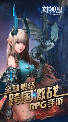 女神联盟送万充版app安卓版