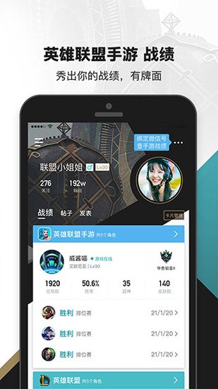 lol手游助手app下载app下载安卓版