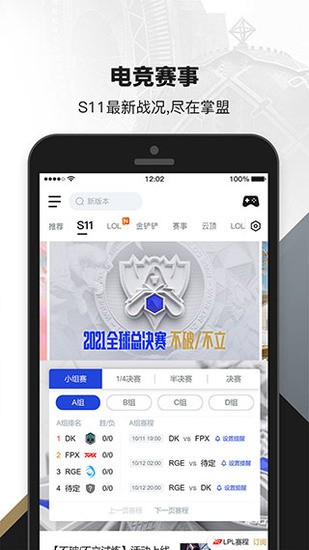 lol手游助手app下载app下载安卓版