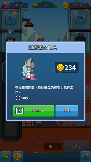 采矿大亨掘金之旅无限钞票-采矿大亨掘金之旅中文版下载v4.19.2安卓版