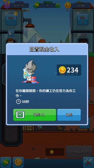 采矿大亨掘金之旅最新官方下载安卓版app下载