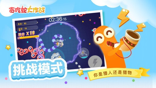 贪吃蛇大作战不用实名认证下载安卓版下载2024