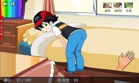 打屁股2下载2024安卓下载