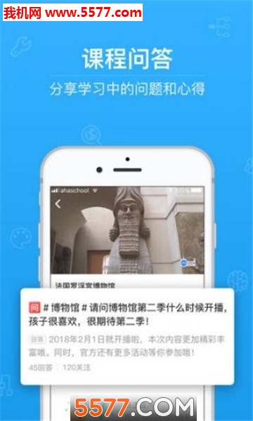 第二课堂安卓版app下载