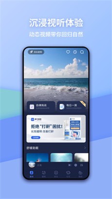 蜗牛睡眠优化版下载安装2024版