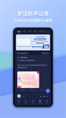 蜗牛睡眠优化版冥想课程v6.4.3下载