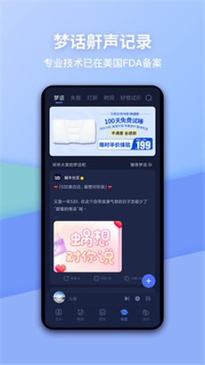 蜗牛睡眠优化版下载安装2024版