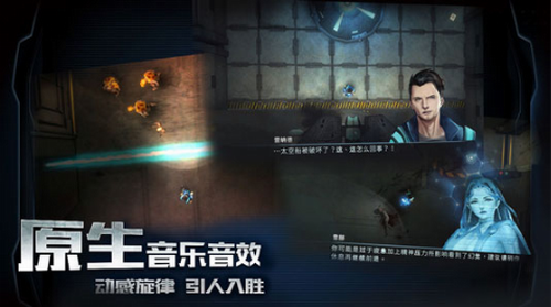 星际扩散最新版下载