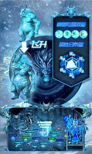 欢娱游戏冰雪复古传奇最新版本下载